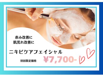 リヴェーヌ 富山店/肌荒れも改善!