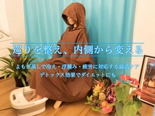 セリーヌ(serene)の雰囲気(体調管理/月1~2回の継続で体調管理を習慣に◎2人でご来店可能)