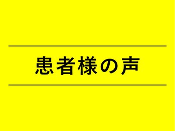 てあつい整体院 舟入院/