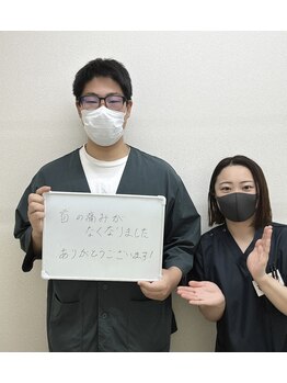 中野坂上整骨院/首の痛みが良くなりました!