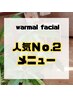 【しわ たるみ エラ改善】韓国式小顔コルギ 石膏パック付 90分 ¥6.000