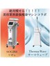 痩身大国韓国発&美容大国フランス発最強マシン2台同時に★￥72,600→￥25,000