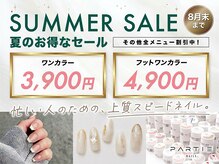 パルティー 大阪北浜店(PARTIE)