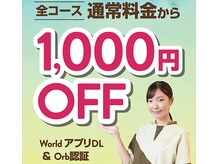 リラク マルイファミリー溝口店(Re.Ra.Ku)の雰囲気（【マッサージ好き必見】溝の口駅/武蔵溝ノ口駅から駅直結♪）
