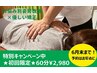 【学割U24】学生の首肩こり・スマホ首に美姿勢カイロ 6500→2980