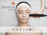 【シミ/しわ/たるみ】ポリッシング+AHA+A導入+クールビタミン 通常17600円