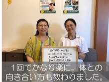 子育てママの整体サロン/お客様の声