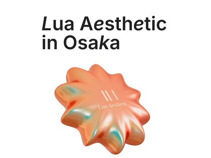 ルアエステティック(Lua Aesthetic)の写真