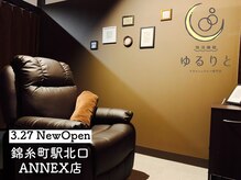 ゆるりと 錦糸町ANNEX店