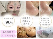 チュチュ(TUTU)/うるつや肌管理