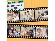 かがやき鍼灸整骨院