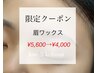 選択した方限定◎【MIHO平日限定クーポン】美眉スタイリング