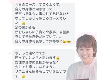 リズム(RIZM)/日々頑張るママからのお声
