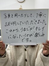 ミース 越谷店/うなじ●お客様の声