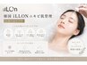 【繰り返すニキビに★】韓国ILLON肌管理＋ホームケア付★