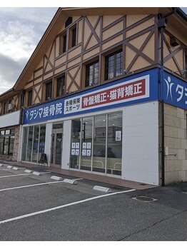 タシマ接骨院 松永院の写真/男性・女性共に喜ばれている空間で、どんなお悩みでもご相談下さい！