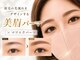 美アイズ リッチラッシュ(Rich Lash)の写真