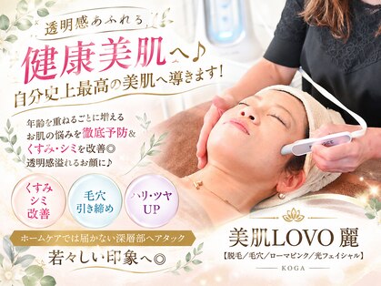 麗の写真