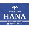 ハナ(HANA)のお店ロゴ