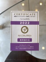 ローズマリー(RoseMarry)/国産グルー使用★