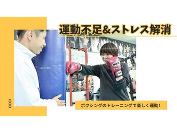 スタジオソル(Studio Sol)/運動不足&ストレス解消!