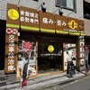 セレネ整骨院 東中野院のお店ロゴ