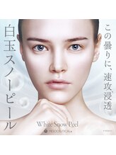 グラシーズ(Glasses)/高濃度乳酸40％で速攻浸透&美肌