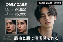 オンリィケア 近大前(ONLY CARE)