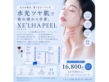ラ クレール ビューティーサロン(LA CLAIR)