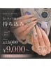 ★8/28★ Jr.チップ長さだし/持ち込み　￥10000→￥9000～