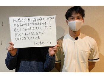 整体院 元 宇城松橋店/お客様の喜びの声