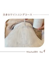 ミークチュール(me couture)/全身ホワイトニング【全身美白】