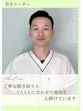 おおうちだ整骨院&nbsp;藤井 圭祐