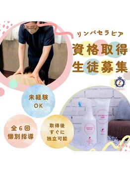 ウルリ(ULULI)/目指せ独立開業！生徒募集中♪