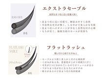 ビューティーアイラッシュ 豊中駅前店/フラットマット