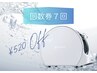 高気圧水素＆酸素カプセル　回数券５０分×７回