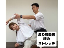 Nストレッチ/【反り腰改善】ストレッチ