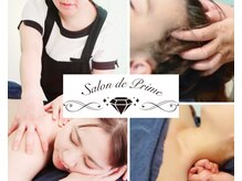 サロンドプライム(Salon de prime)