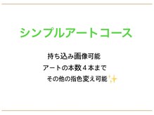 ゆちたの部屋/シンプルアートコース