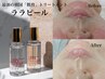 【導入キャンペーン】即実感！大人気の韓国美容ララピール◆透明感&ツヤ肌へ