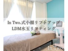 イントゥ(In Two.)の雰囲気（ティファニーブルーがアクセントの空間。）