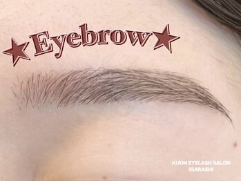 クオン(KUON)/アイブロウ