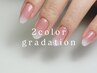 ご新規様【HAND】ベースカラー+グラデーション ¥6100