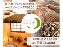 上方美学 大阪梅田店