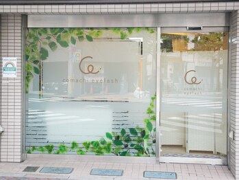 コマチ アイラッシュ(comachi eyelash)/