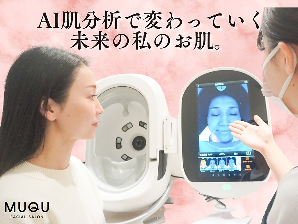 ムク 浦和店(MUQU)｜ホットペッパービューティー