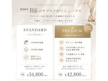リィ プラス(Riii plus)の写真