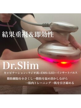 エス(es)/5種の痩身機器を1つにしたマシン