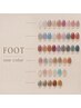 【FOOT】フットバス付きフットケアワンカラー ￥7000～