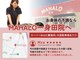 マハロ整体 一身田(MAHALO整体)の写真
